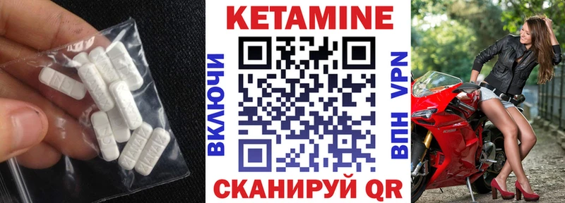 КЕТАМИН ketamine Никольское