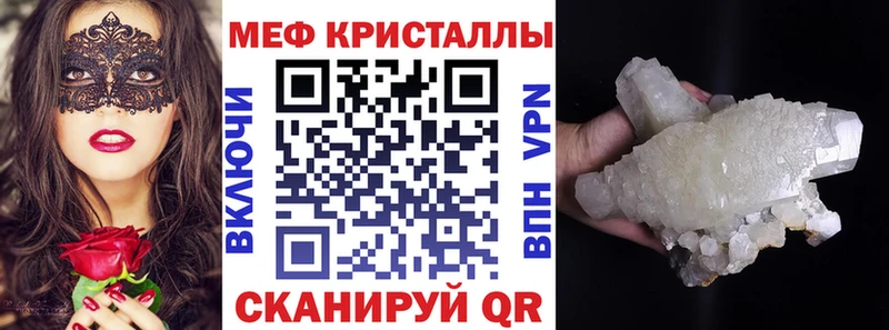 Мефедрон  Никольское