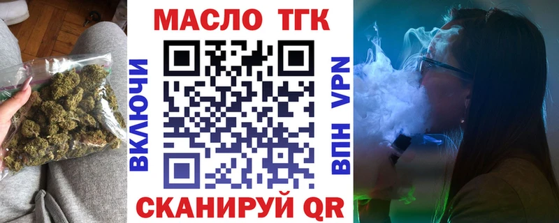 Дистиллят ТГК гашишное масло  наркота  гидра tor  Никольское 
